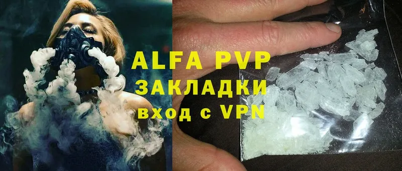 цены   Прохладный  A PVP Соль 