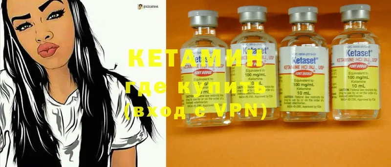 где купить   Прохладный  КЕТАМИН ketamine 