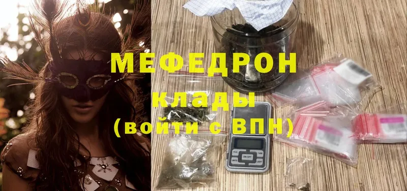 Мефедрон мяу мяу  Прохладный 